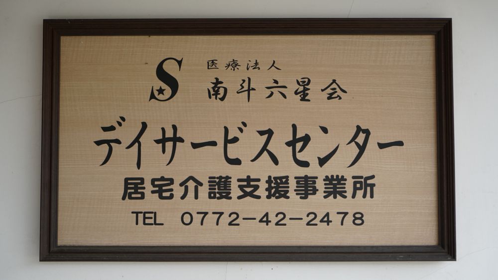 居宅介護支援のページに移動します